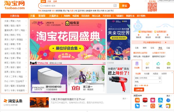 淘宝帐号和阿里巴巴帐号是一样的吗？